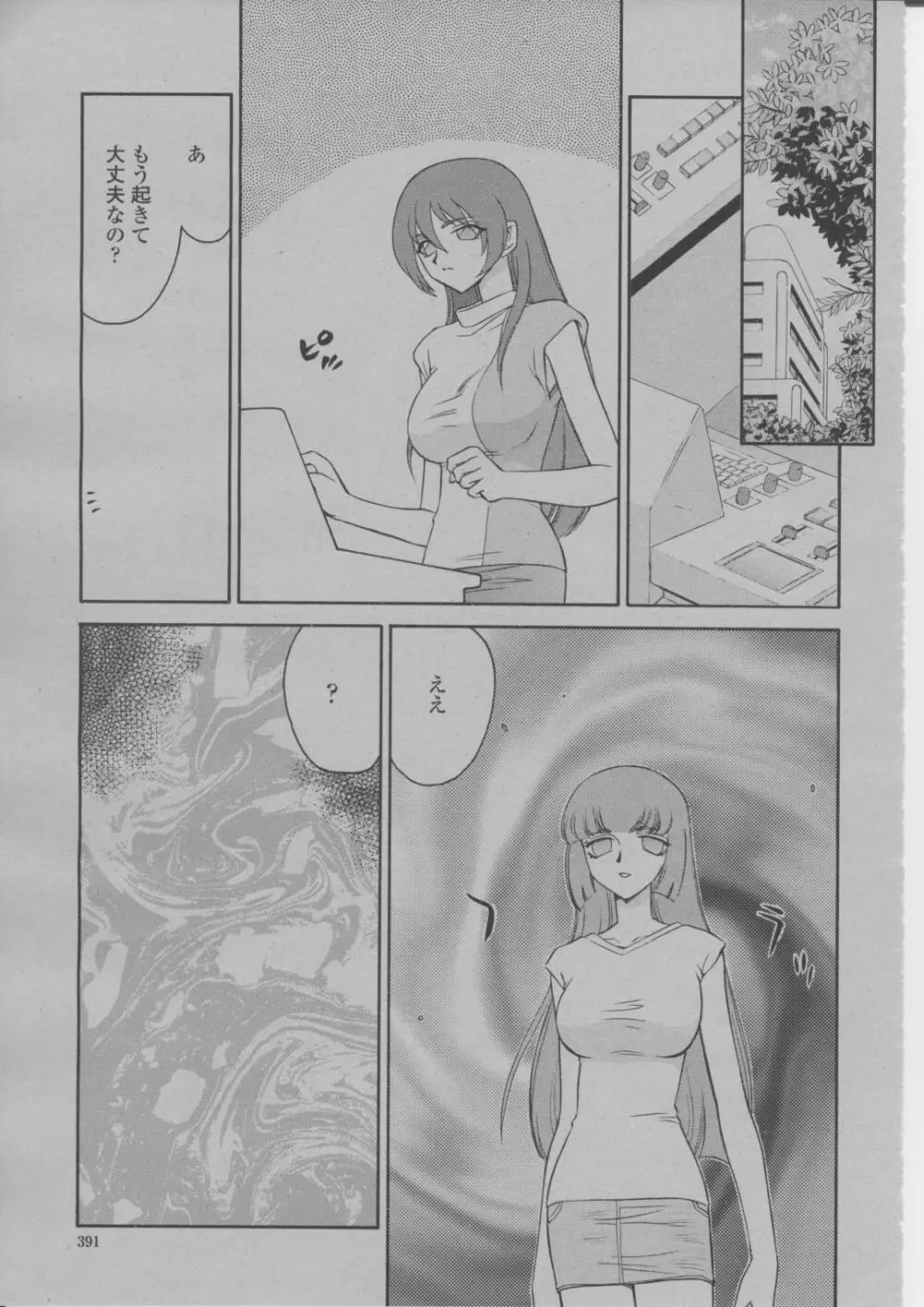 COMIC 桃姫 2004年3月号 394ページ