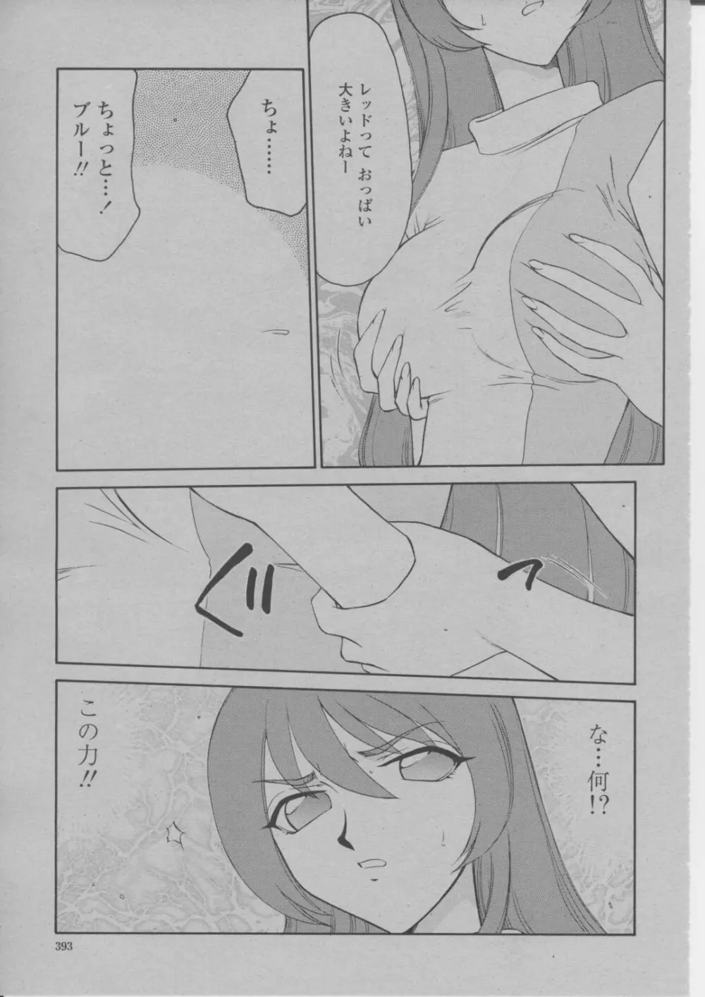 COMIC 桃姫 2004年3月号 396ページ