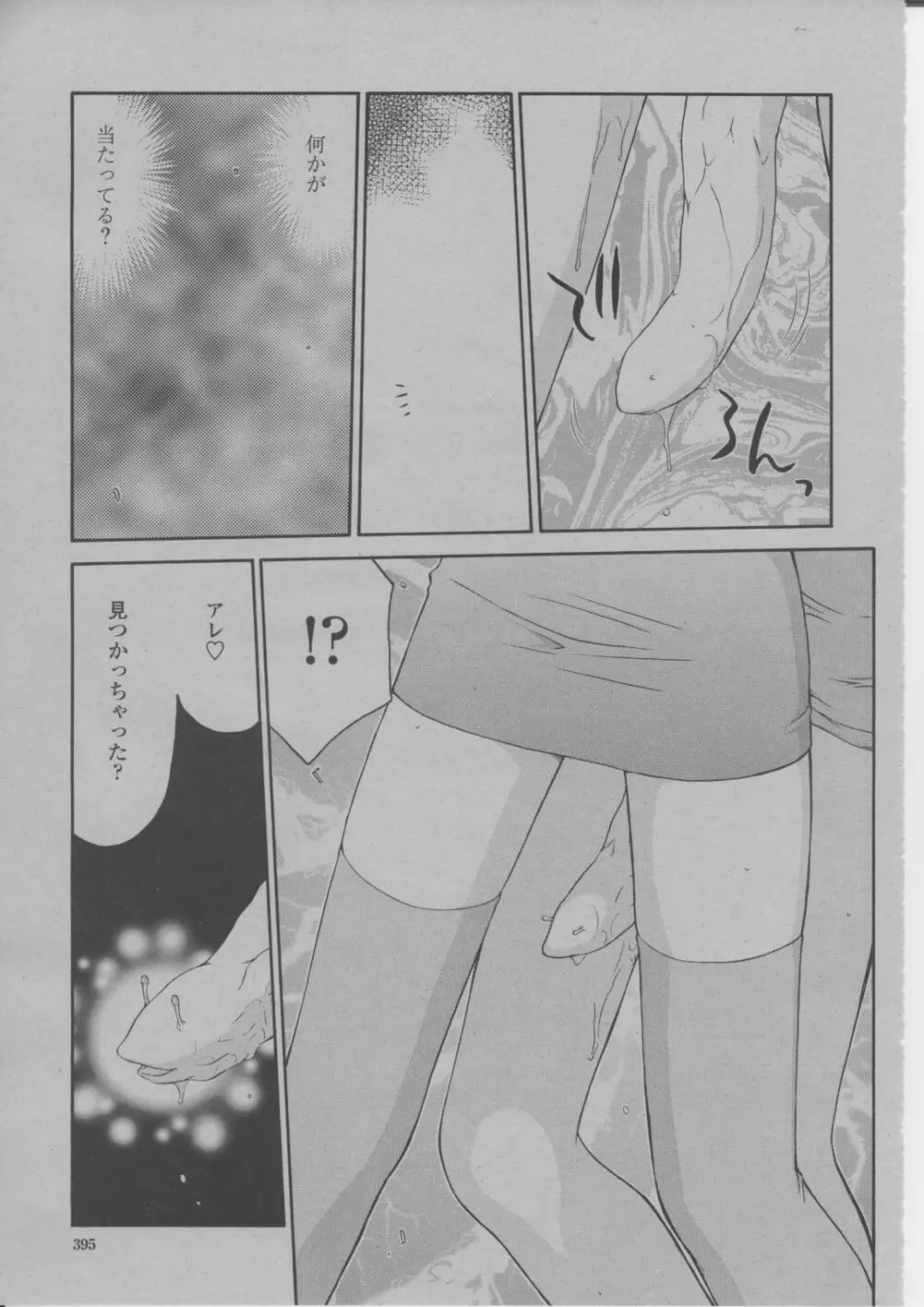COMIC 桃姫 2004年3月号 398ページ