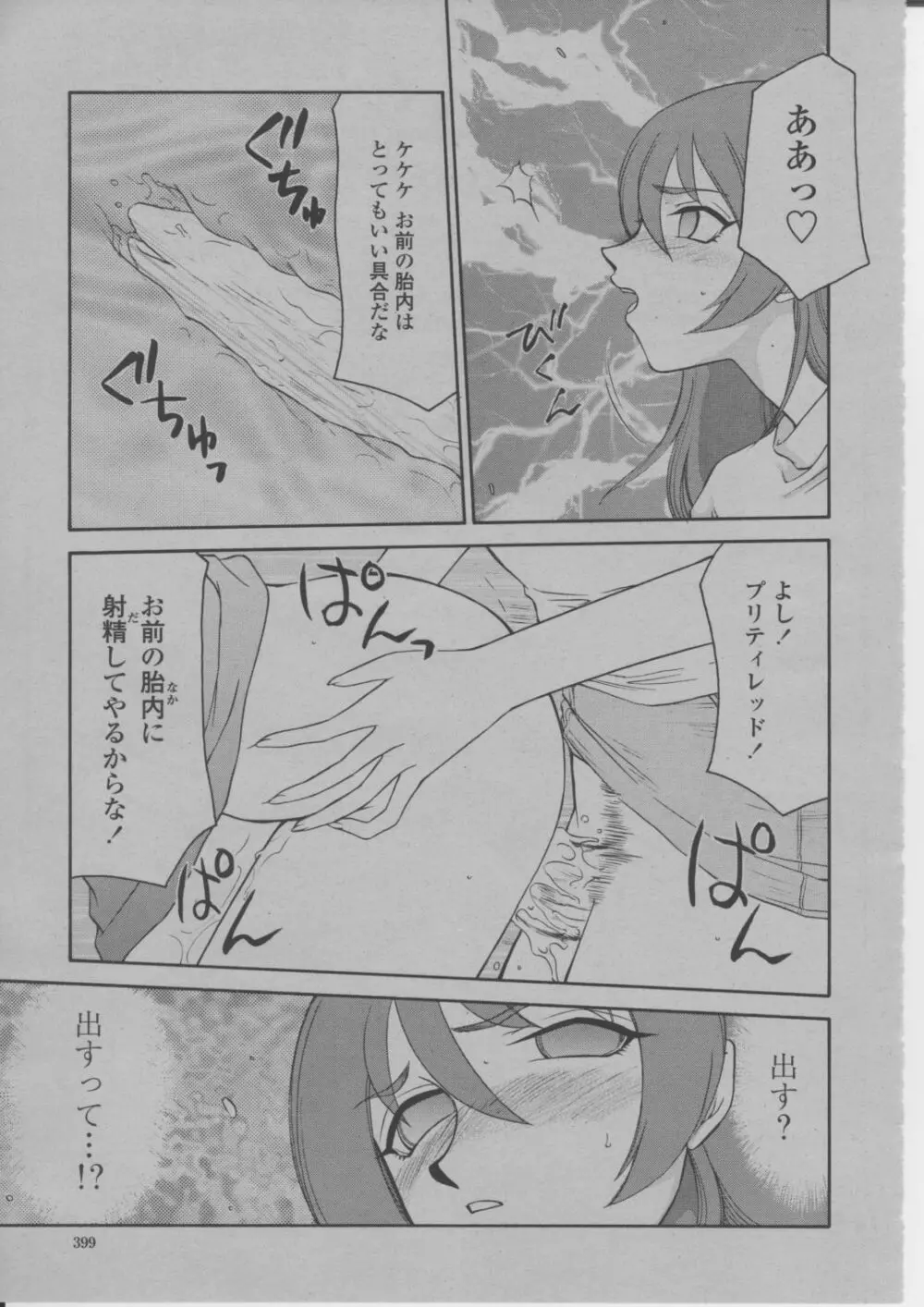 COMIC 桃姫 2004年3月号 402ページ
