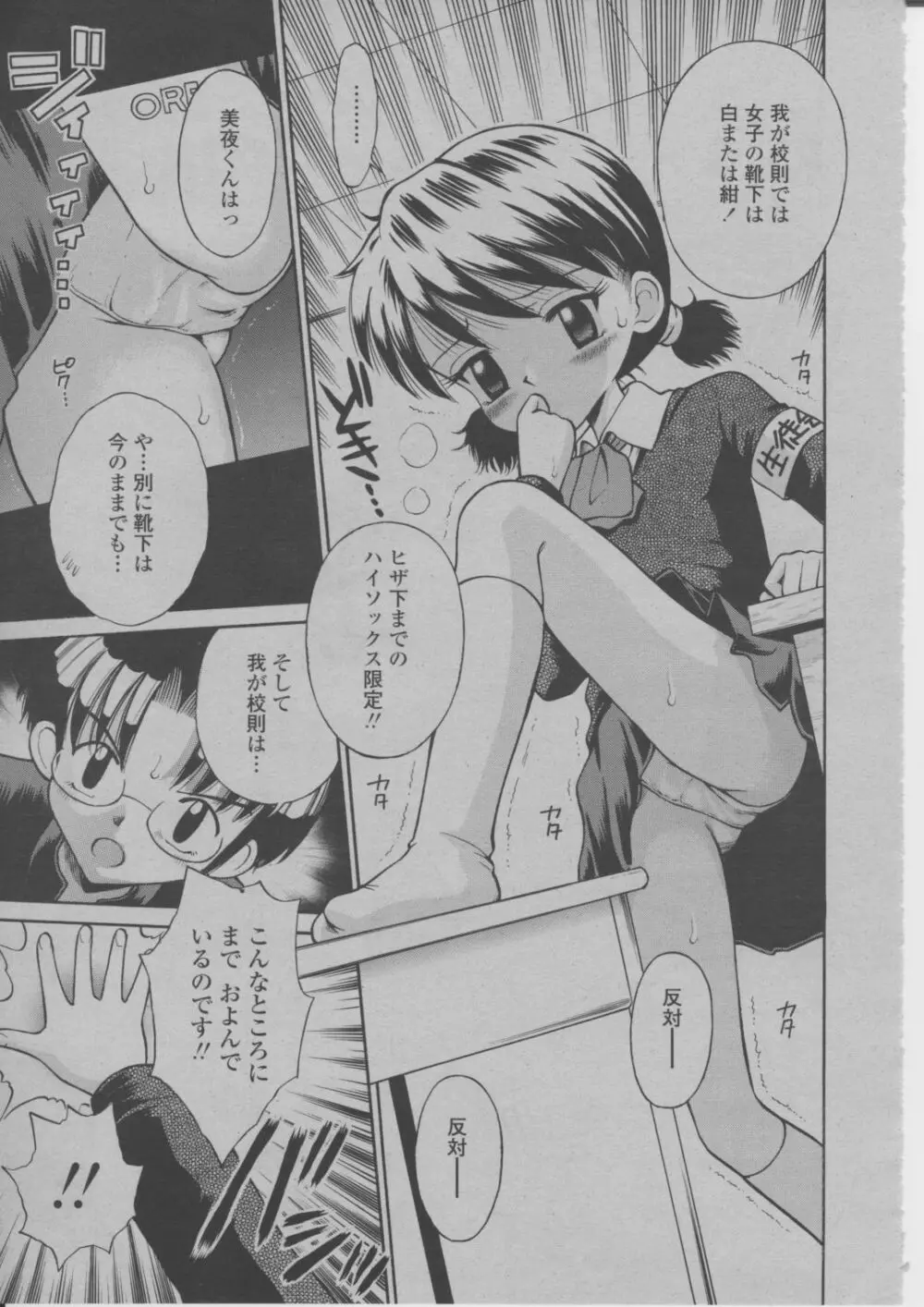 COMIC 桃姫 2004年3月号 408ページ