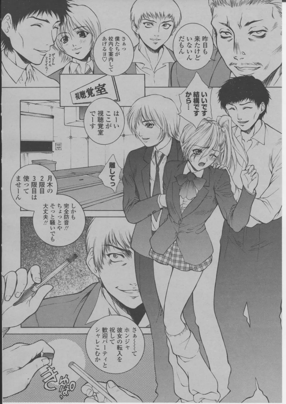 COMIC 桃姫 2004年3月号 41ページ