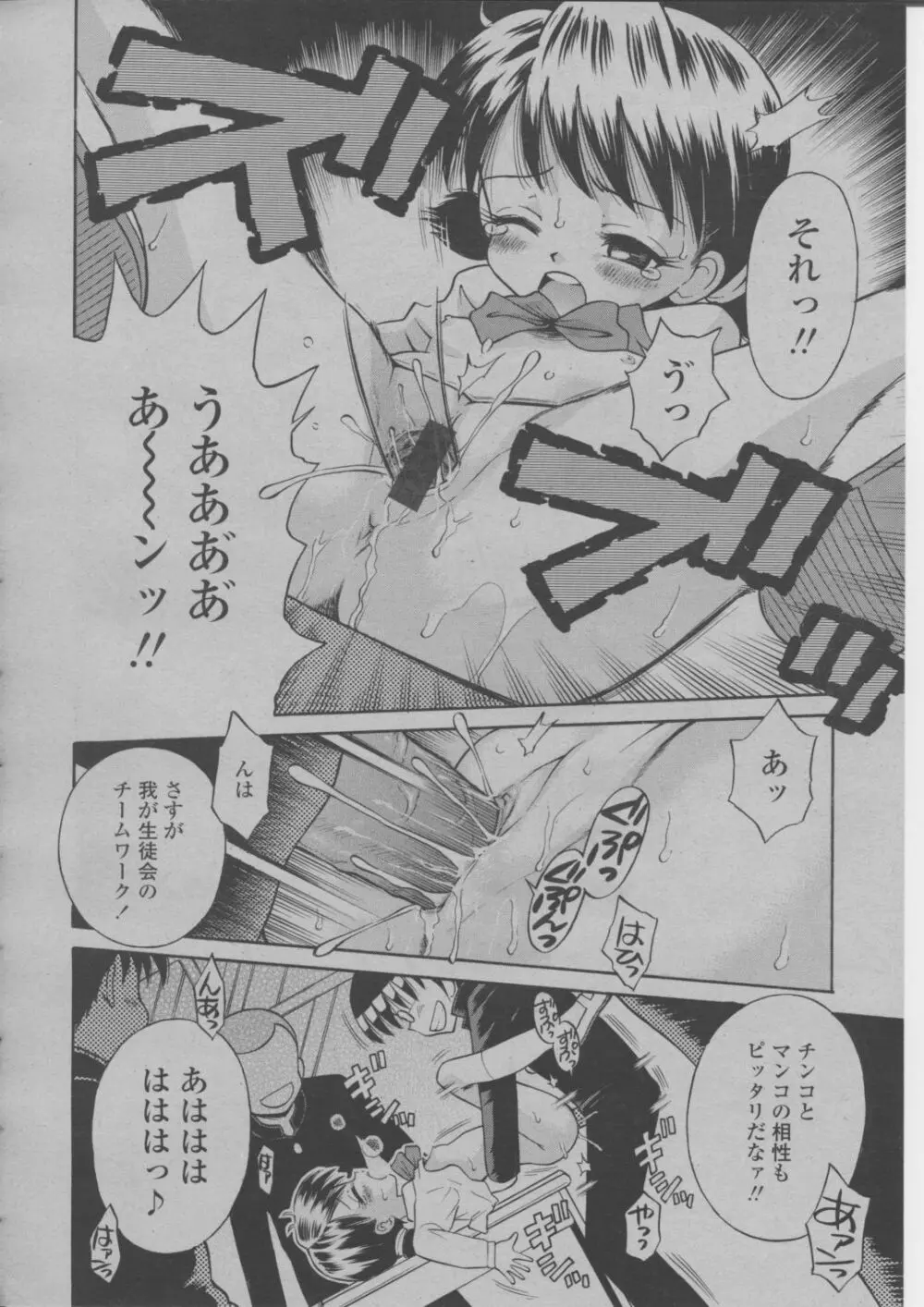 COMIC 桃姫 2004年3月号 415ページ