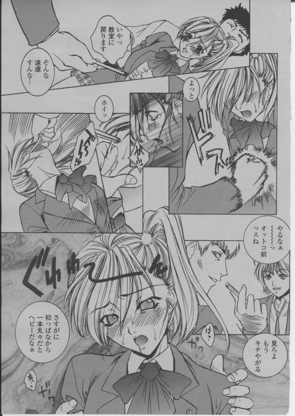 COMIC 桃姫 2004年3月号 42ページ