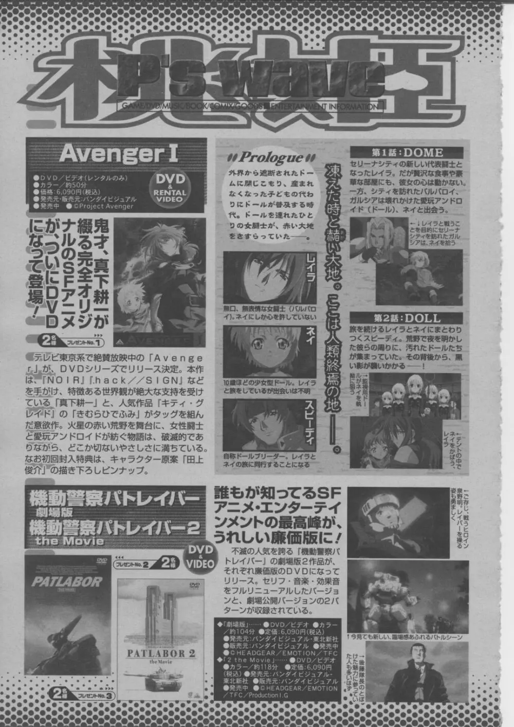 COMIC 桃姫 2004年3月号 422ページ