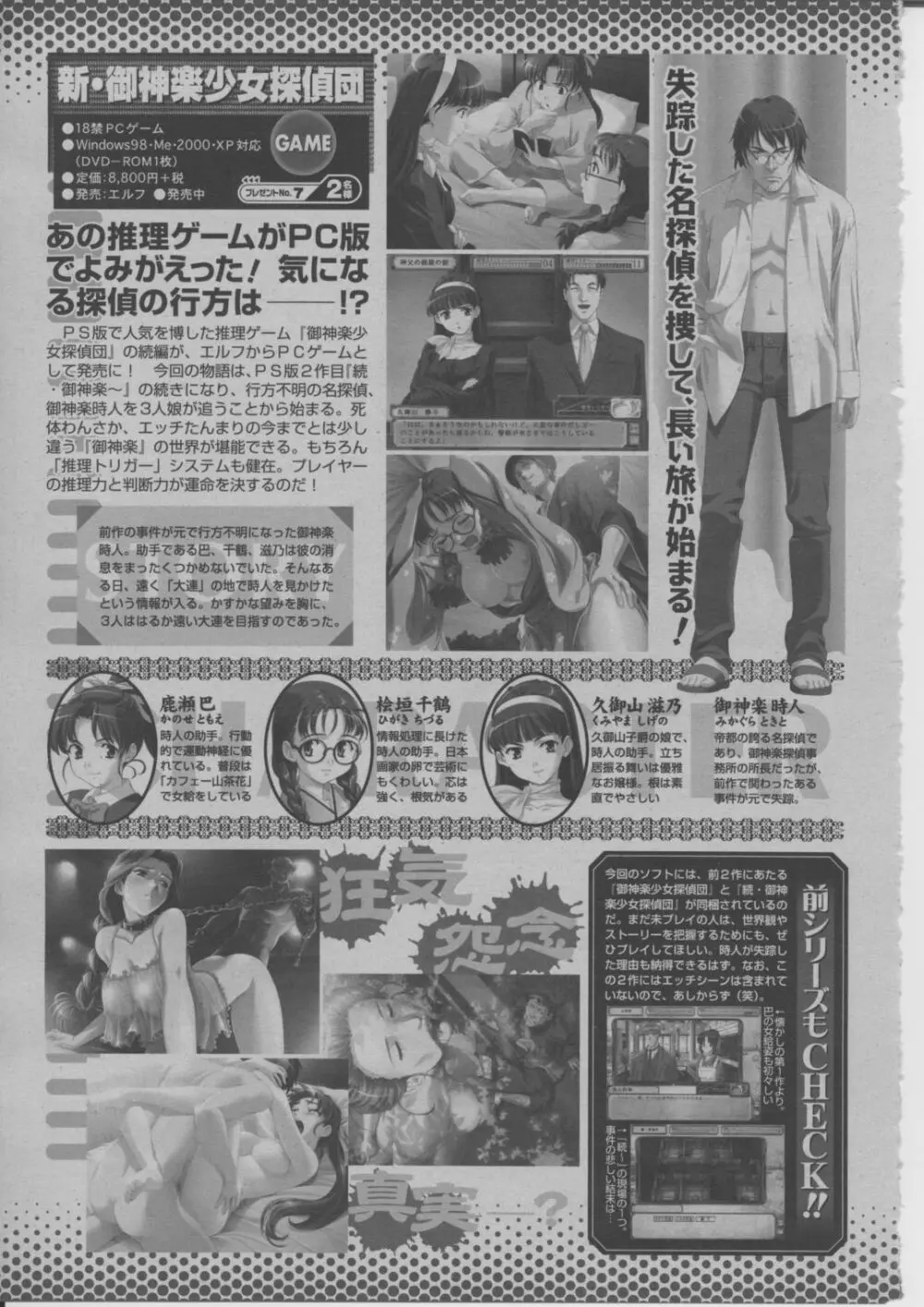COMIC 桃姫 2004年3月号 424ページ