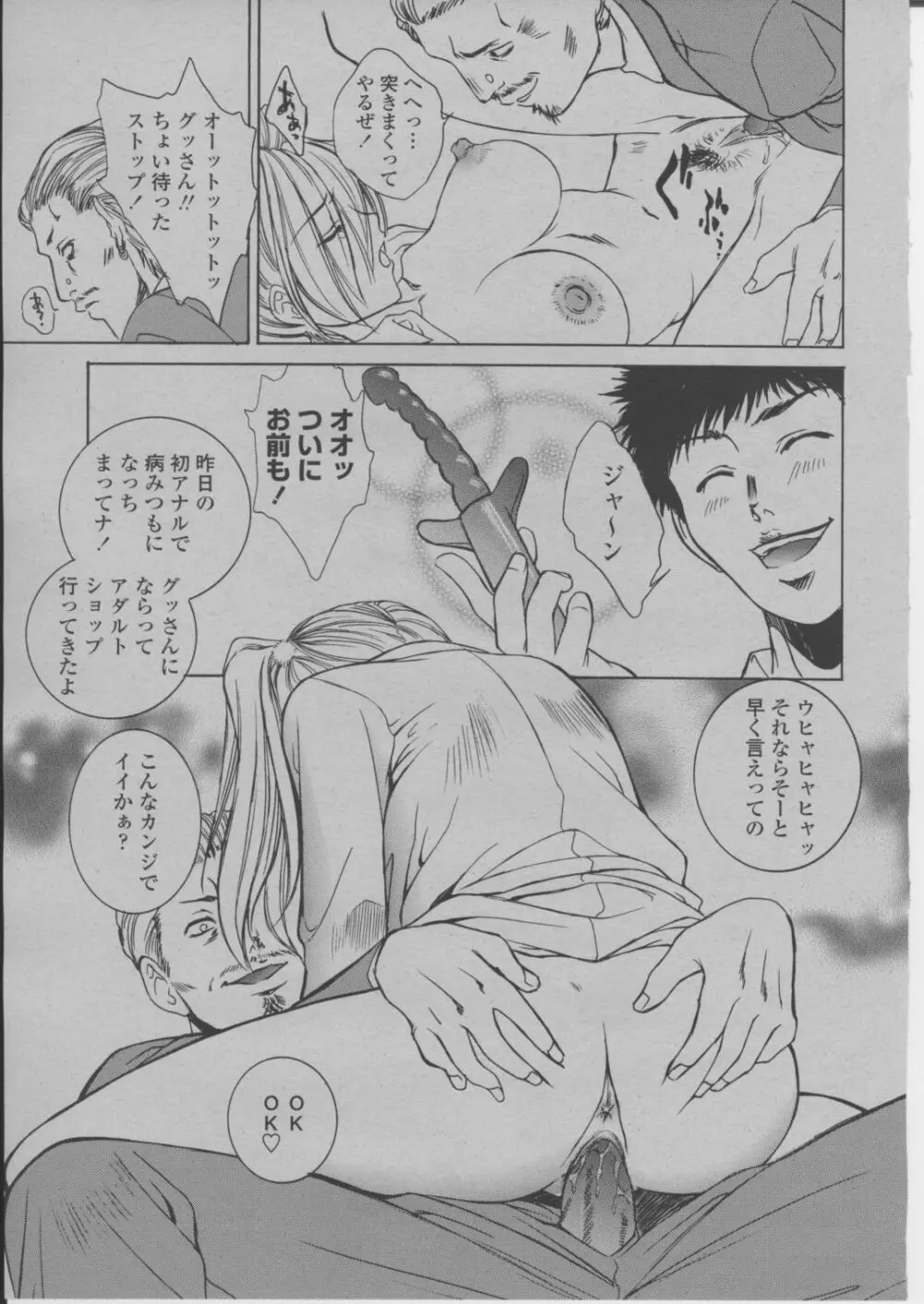 COMIC 桃姫 2004年3月号 44ページ