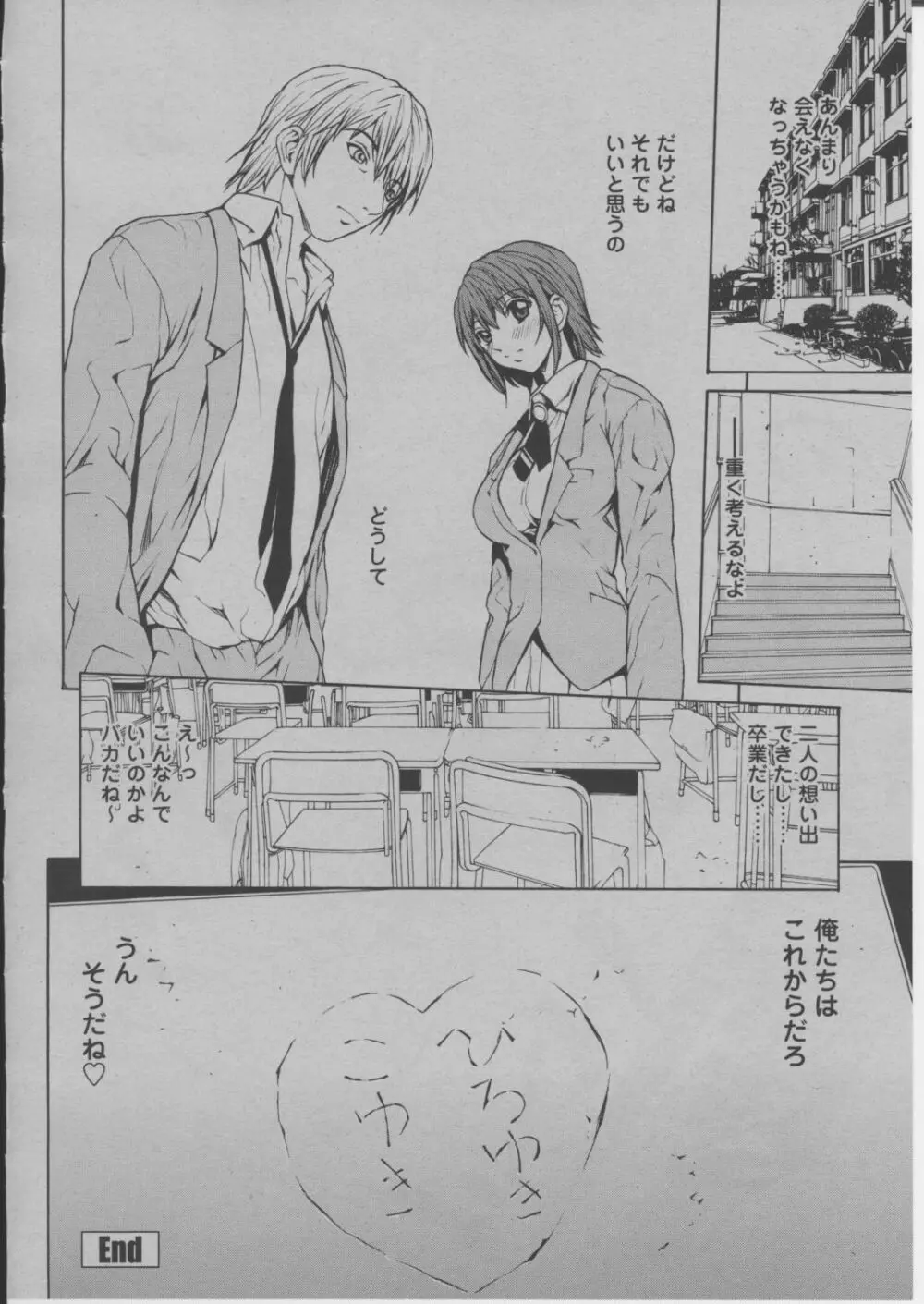 COMIC 桃姫 2004年3月号 63ページ