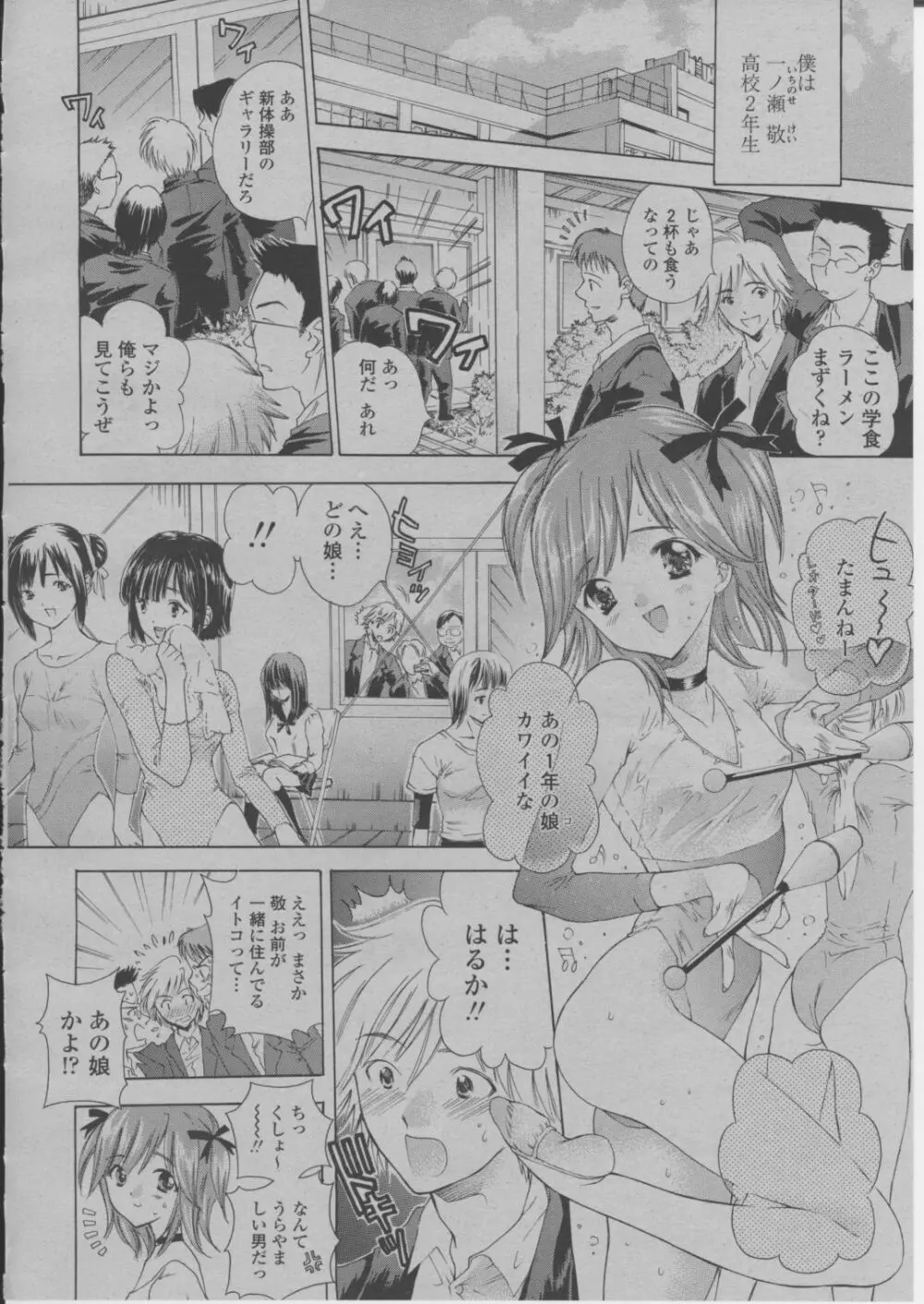 COMIC 桃姫 2004年3月号 91ページ