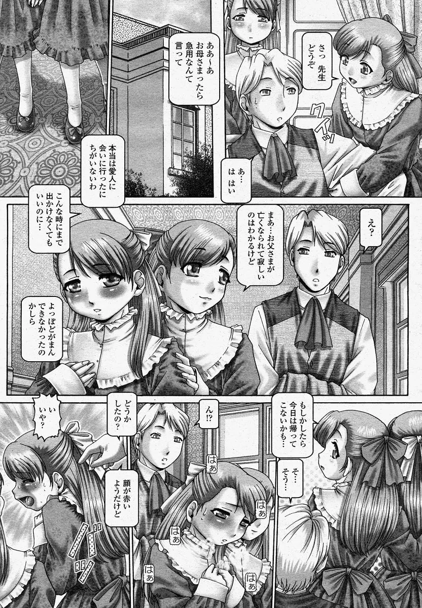 COMIC 桃姫 2004年4月号 123ページ