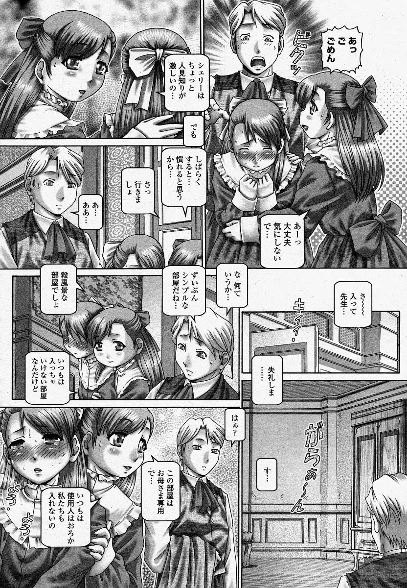 COMIC 桃姫 2004年4月号 124ページ