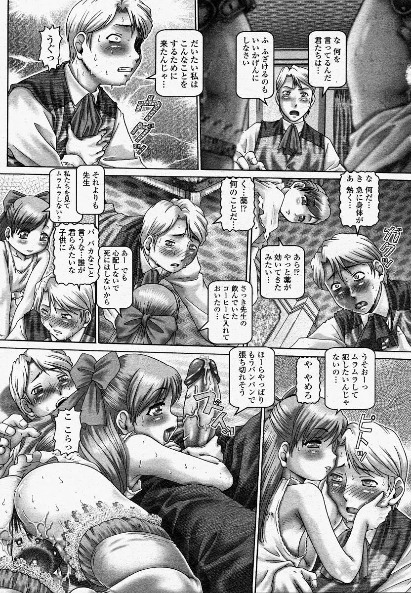 COMIC 桃姫 2004年4月号 127ページ