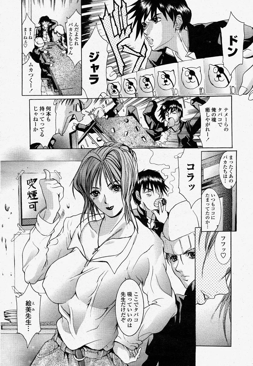 COMIC 桃姫 2004年4月号 158ページ