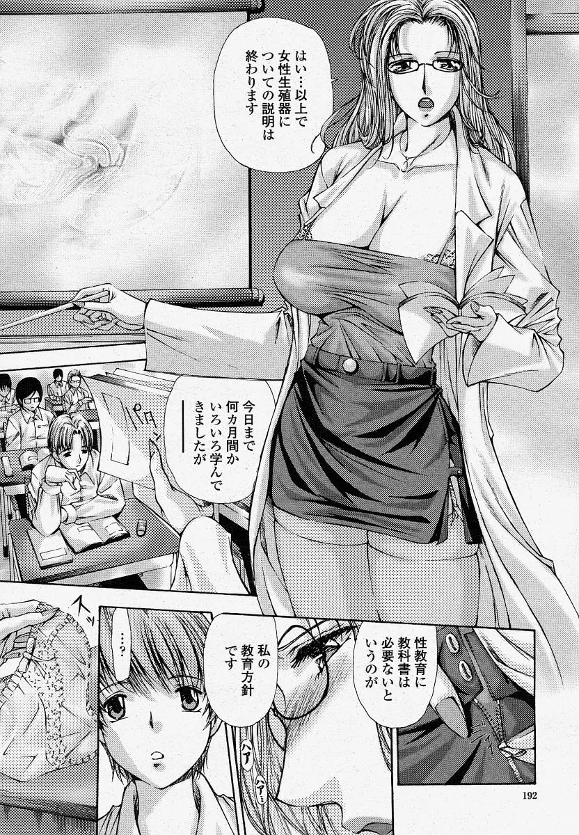 COMIC 桃姫 2004年4月号 192ページ