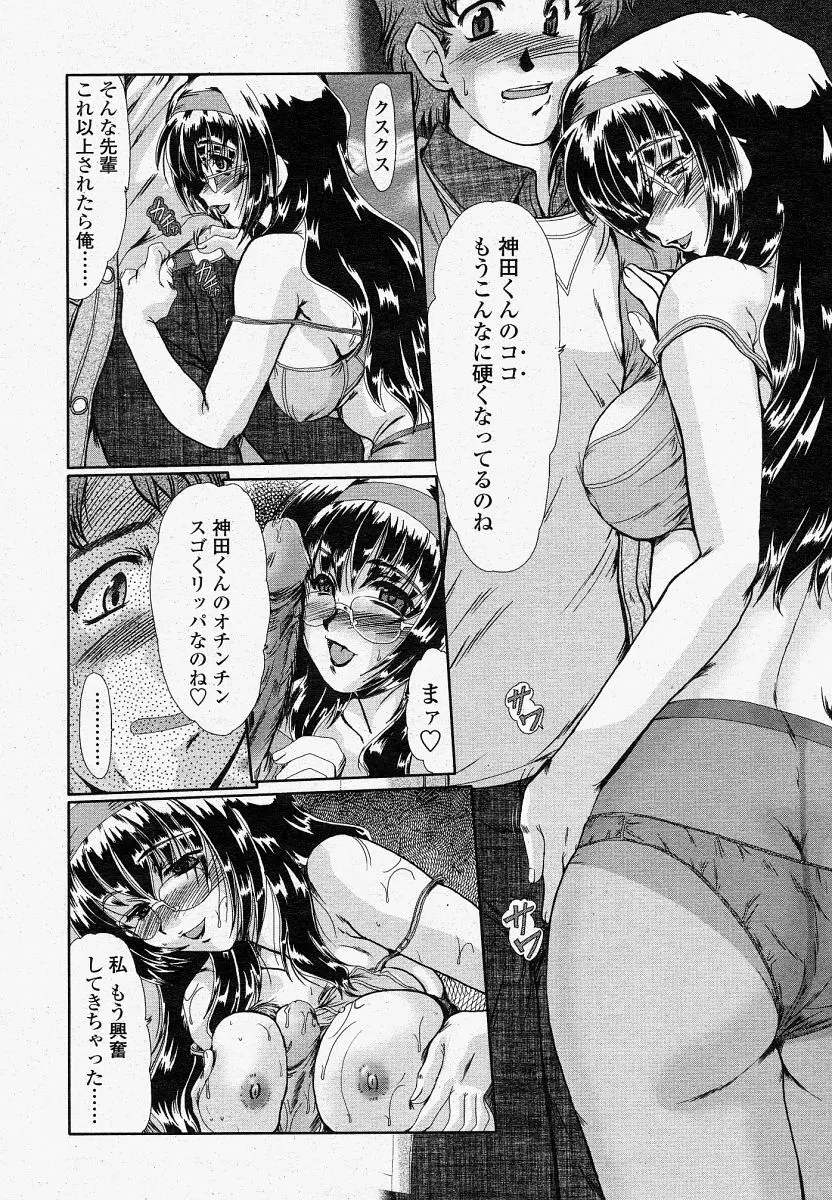 COMIC 桃姫 2004年4月号 214ページ