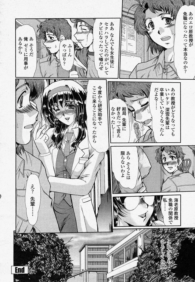COMIC 桃姫 2004年4月号 224ページ
