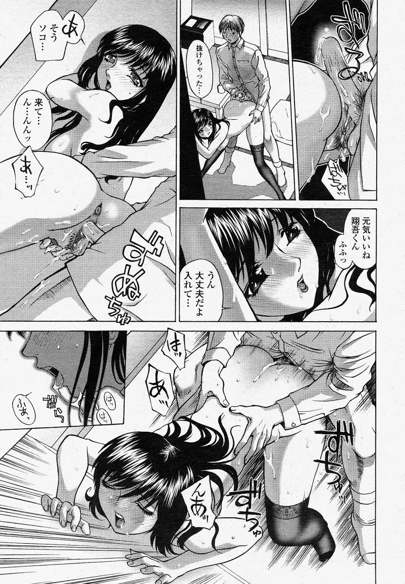 COMIC 桃姫 2004年4月号 323ページ