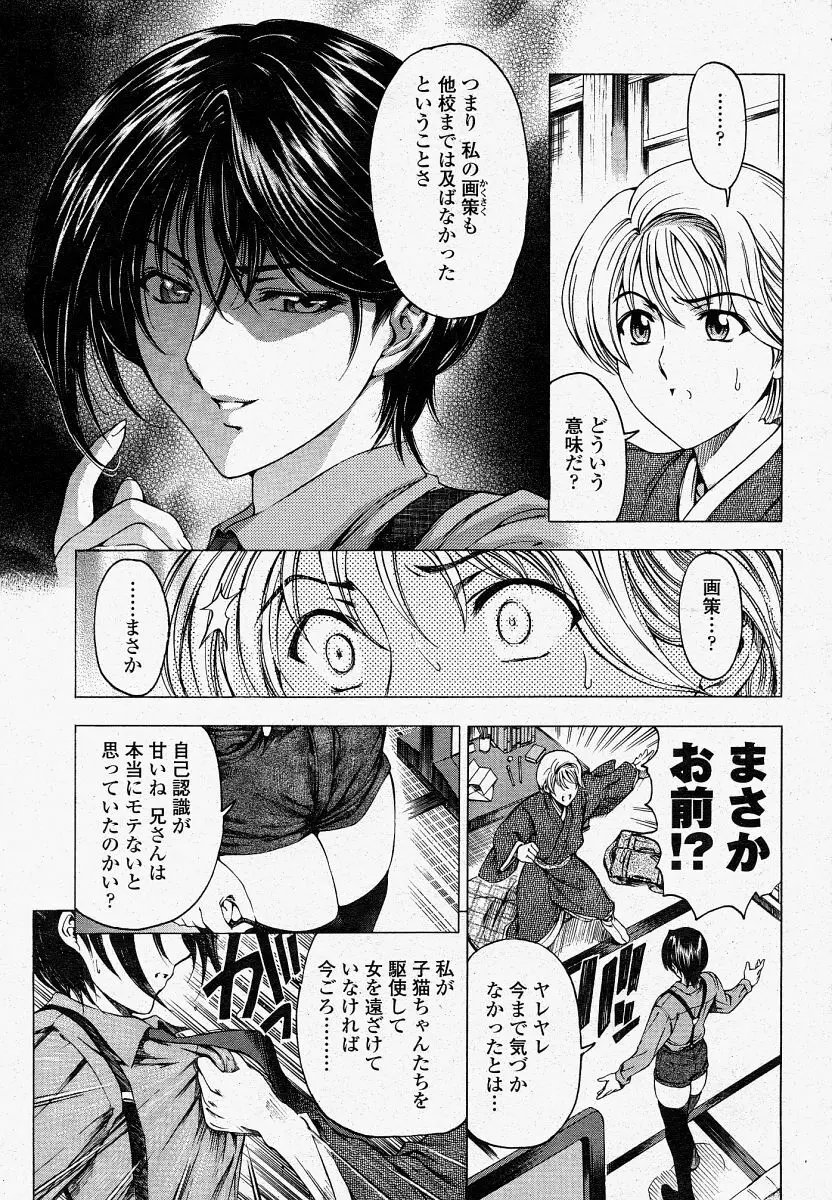 COMIC 桃姫 2004年4月号 35ページ