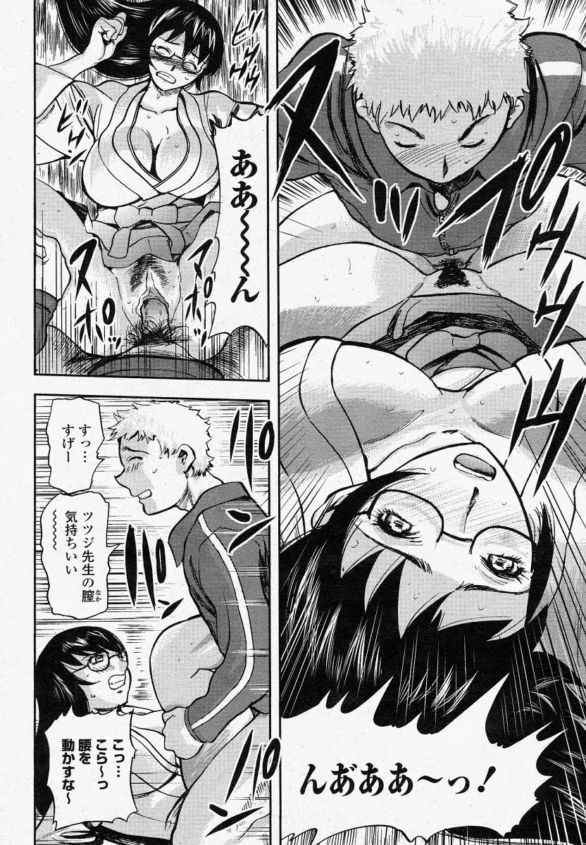 COMIC 桃姫 2004年4月号 374ページ