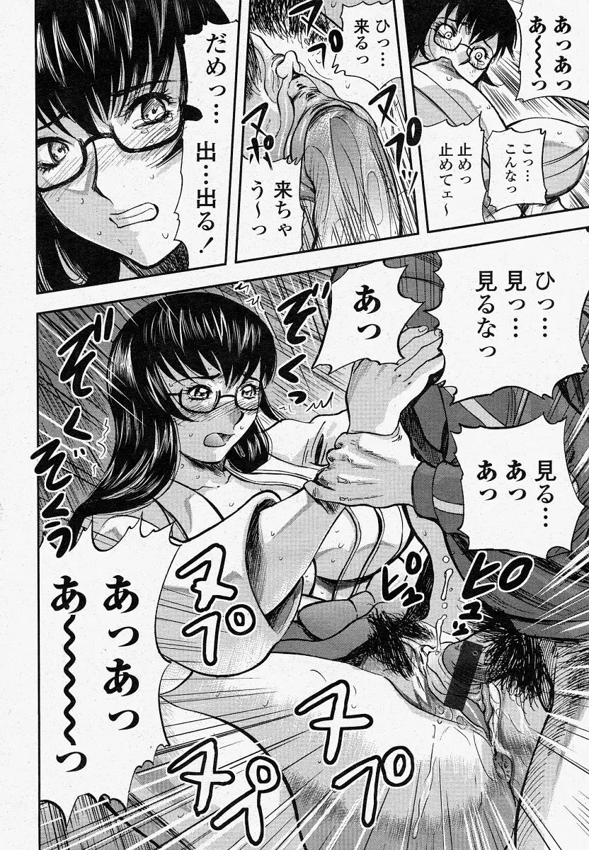 COMIC 桃姫 2004年4月号 376ページ