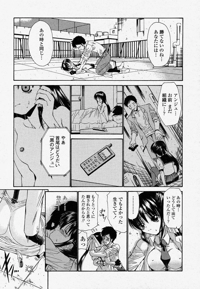 COMIC 桃姫 2004年4月号 381ページ