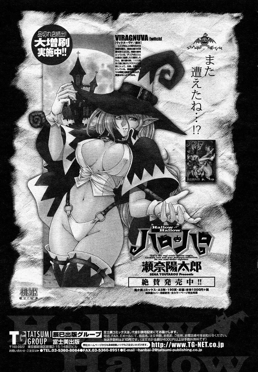 COMIC 桃姫 2004年4月号 47ページ