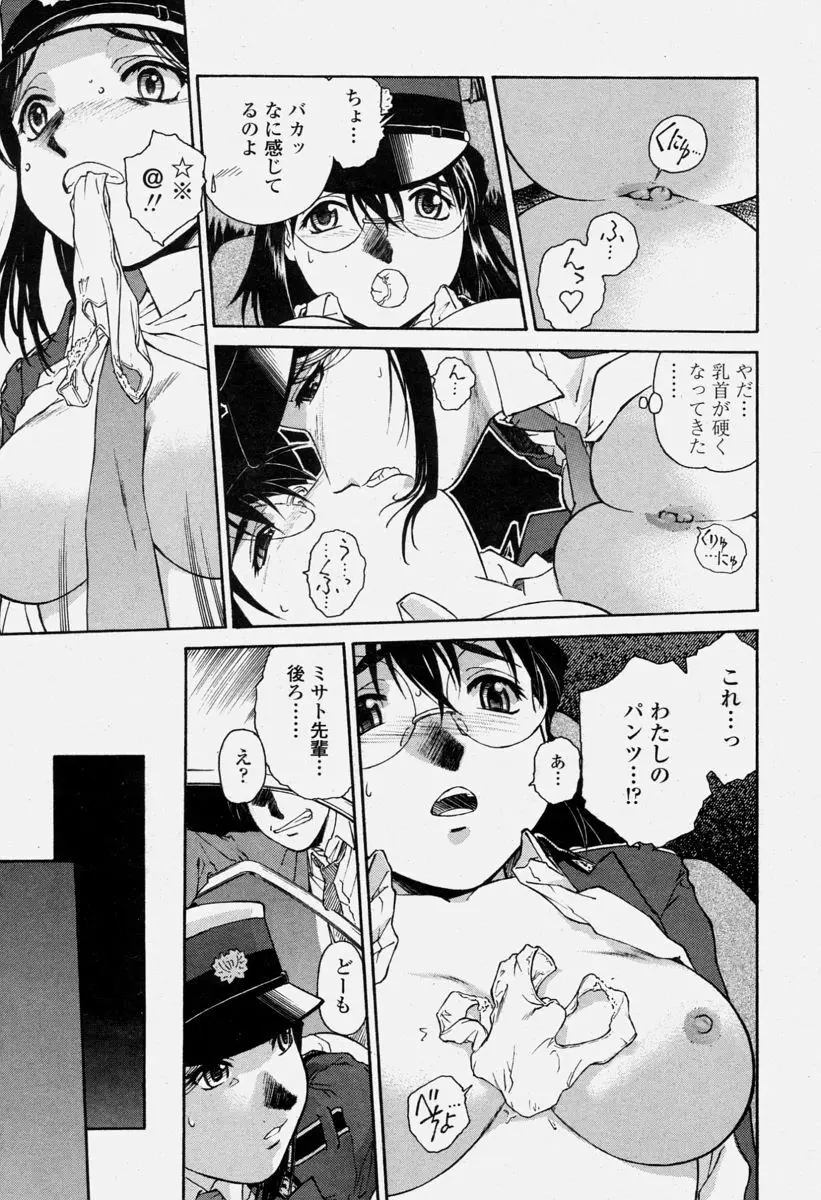 COMIC 桃姫 2004年6月号 149ページ