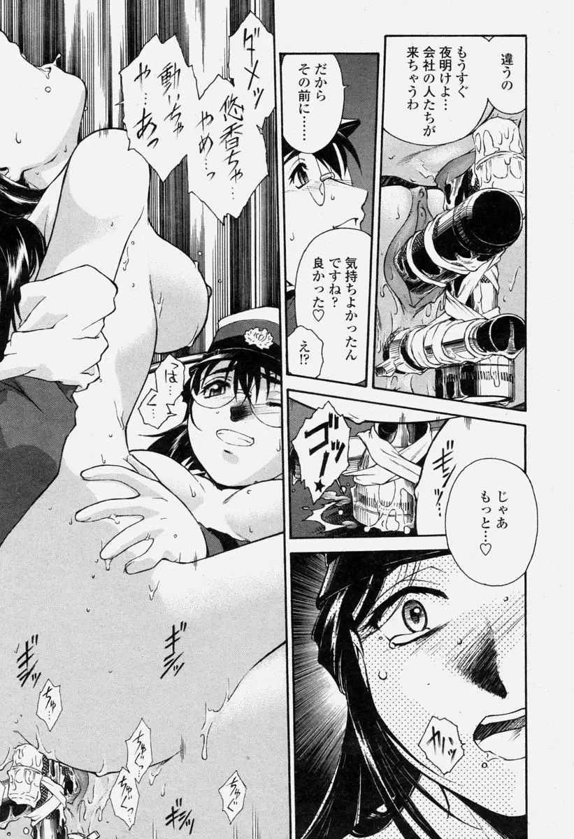 COMIC 桃姫 2004年6月号 151ページ