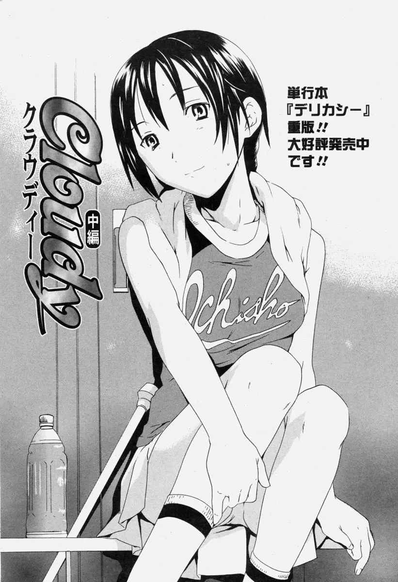 COMIC 桃姫 2004年6月号 246ページ