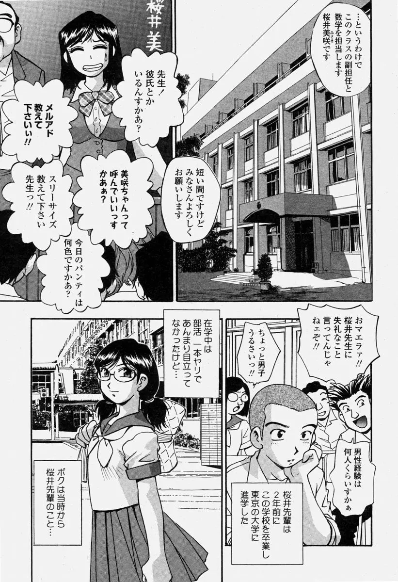 COMIC 桃姫 2004年6月号 265ページ