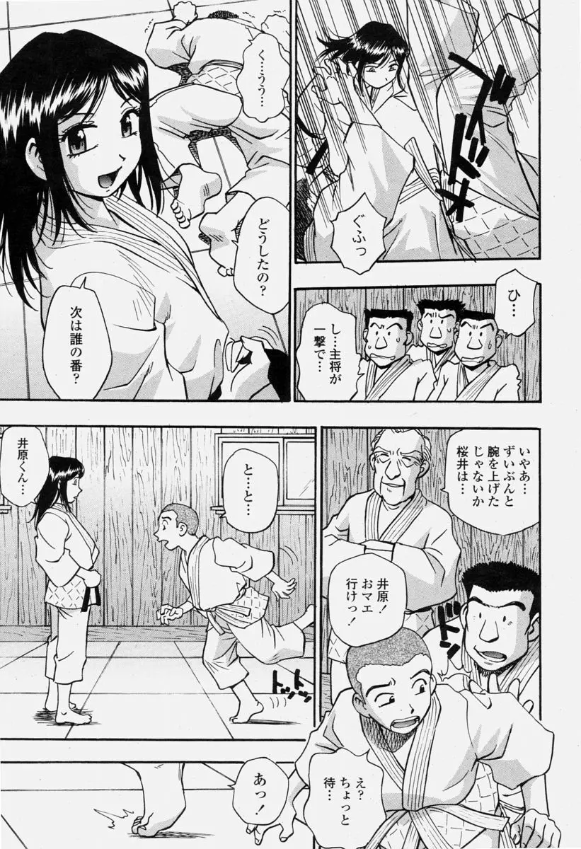 COMIC 桃姫 2004年6月号 267ページ