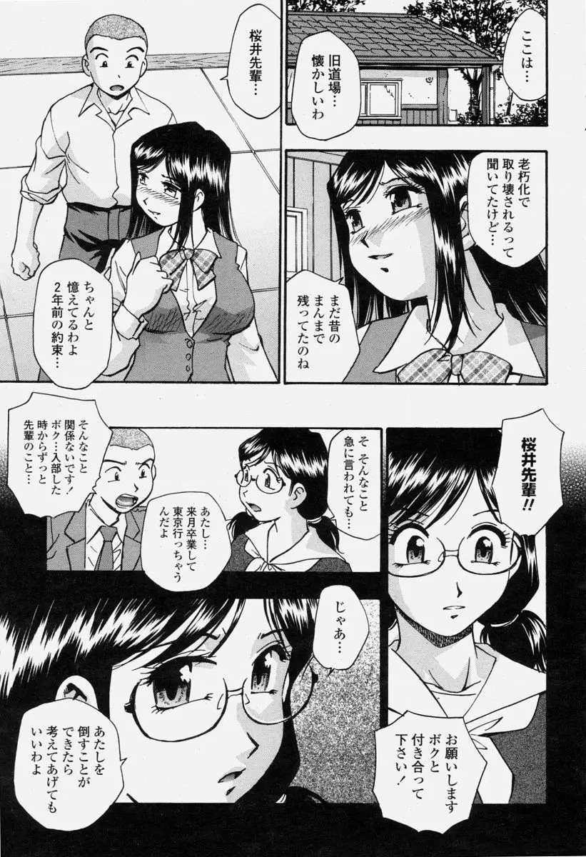 COMIC 桃姫 2004年6月号 271ページ