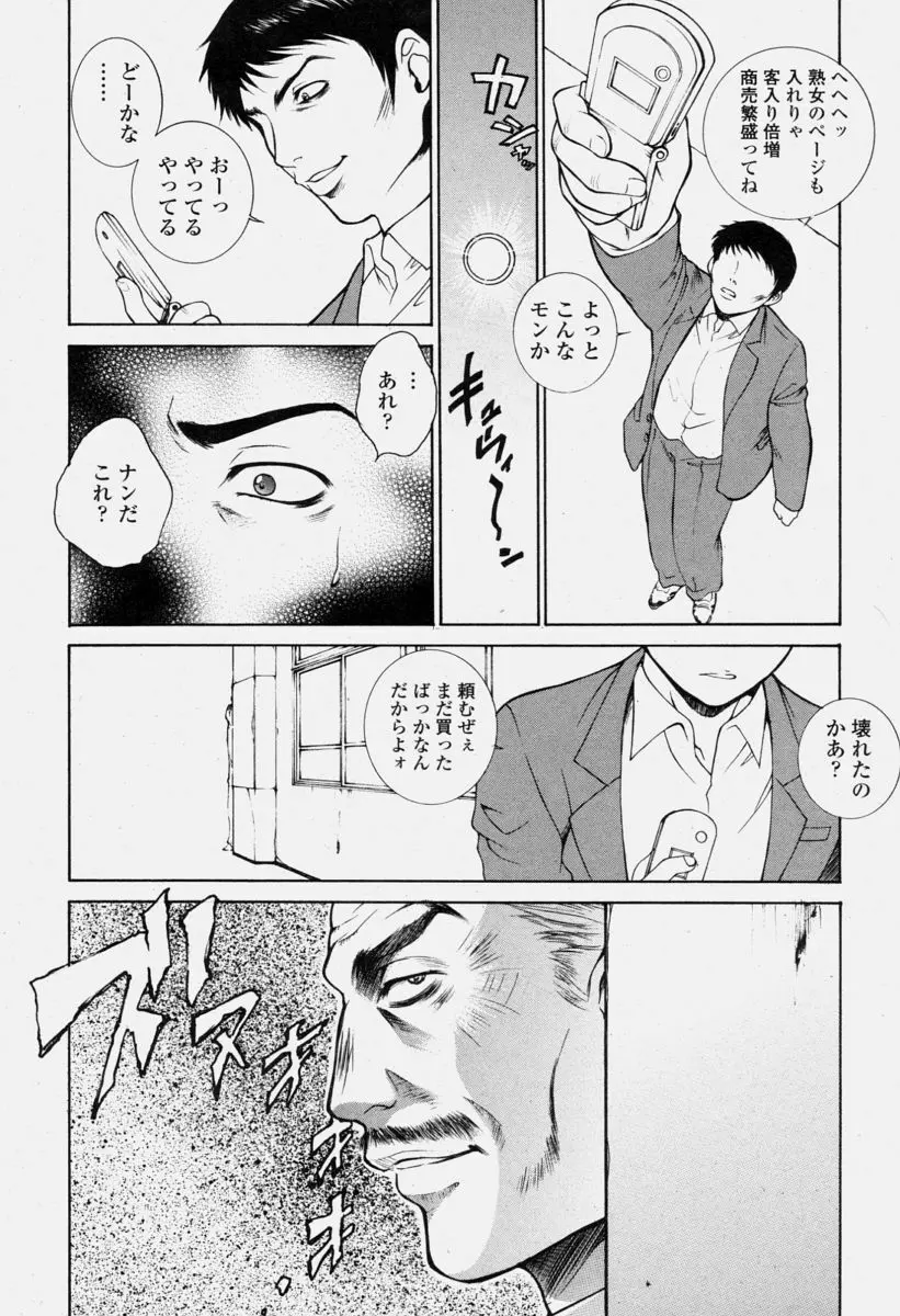 COMIC 桃姫 2004年6月号 34ページ