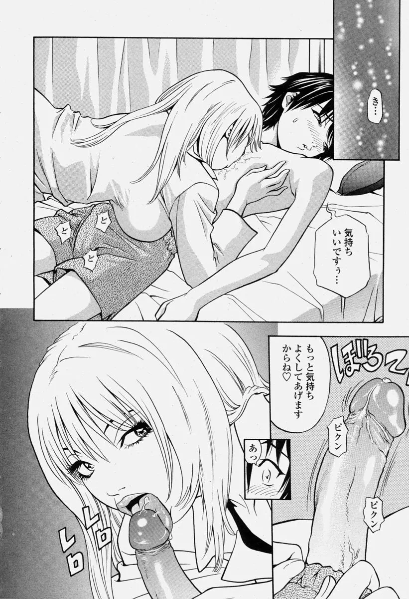 COMIC 桃姫 2004年6月号 372ページ