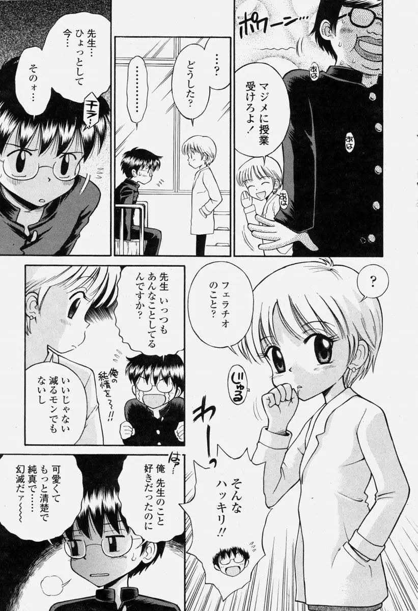 COMIC 桃姫 2004年6月号 403ページ