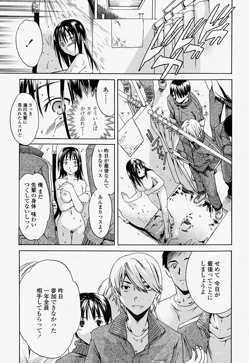 COMIC 桃姫 2004年7月号 107ページ
