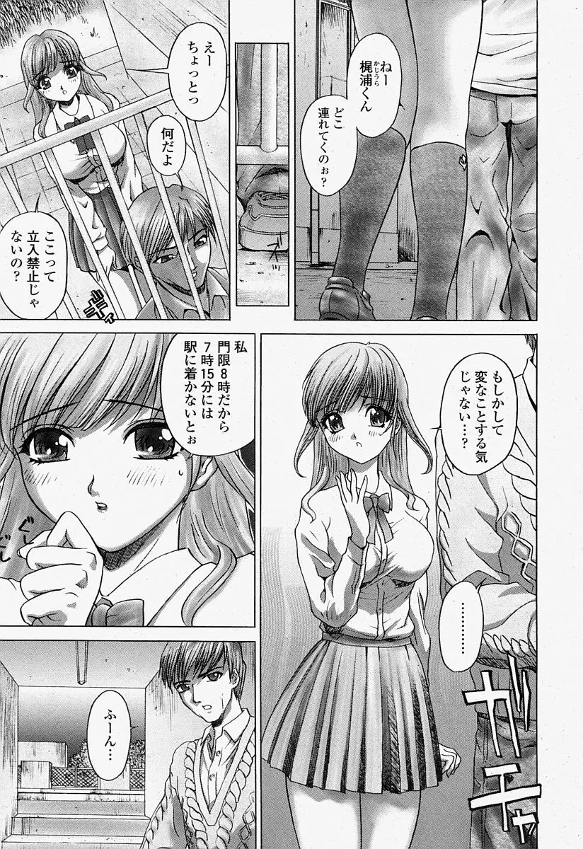 COMIC 桃姫 2004年7月号 119ページ