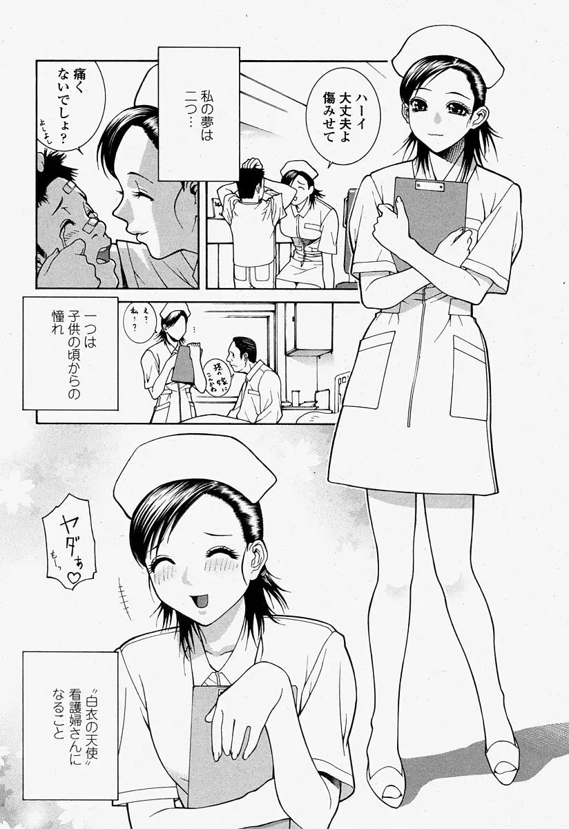 COMIC 桃姫 2004年7月号 151ページ