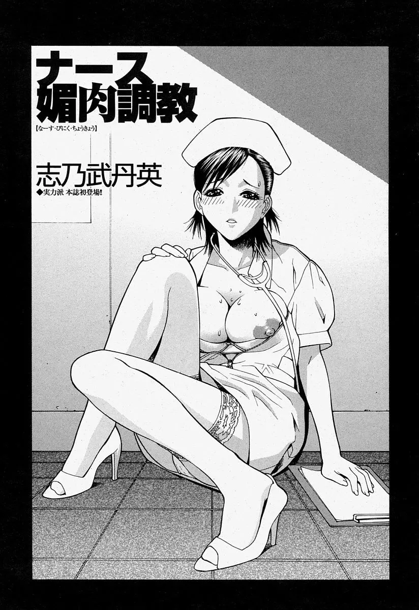 COMIC 桃姫 2004年7月号 153ページ