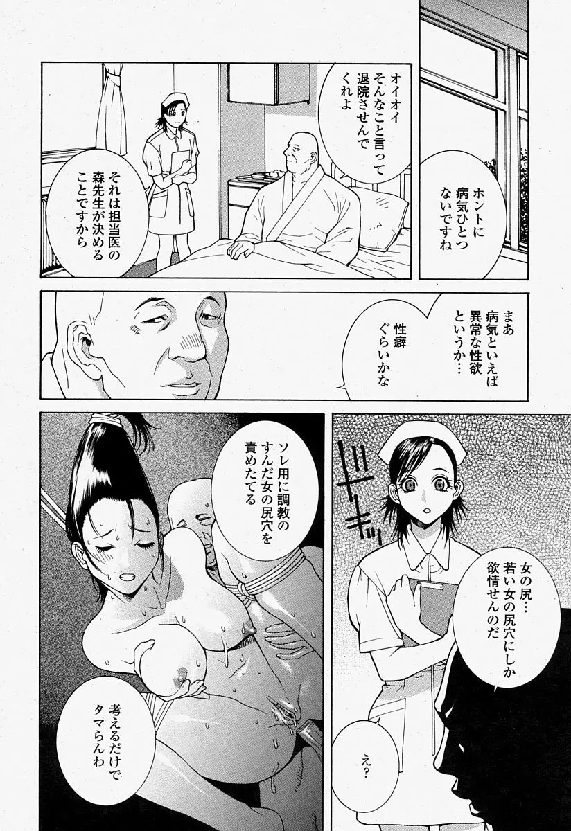 COMIC 桃姫 2004年7月号 154ページ