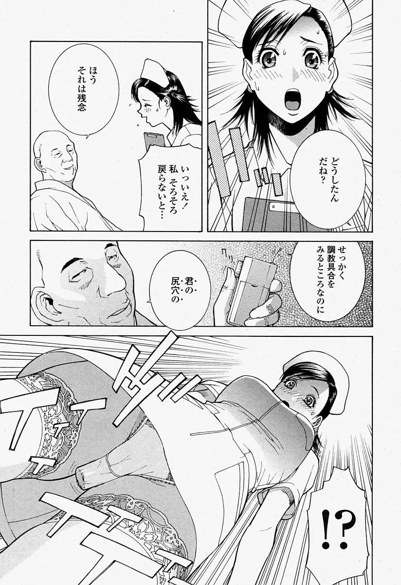 COMIC 桃姫 2004年7月号 155ページ