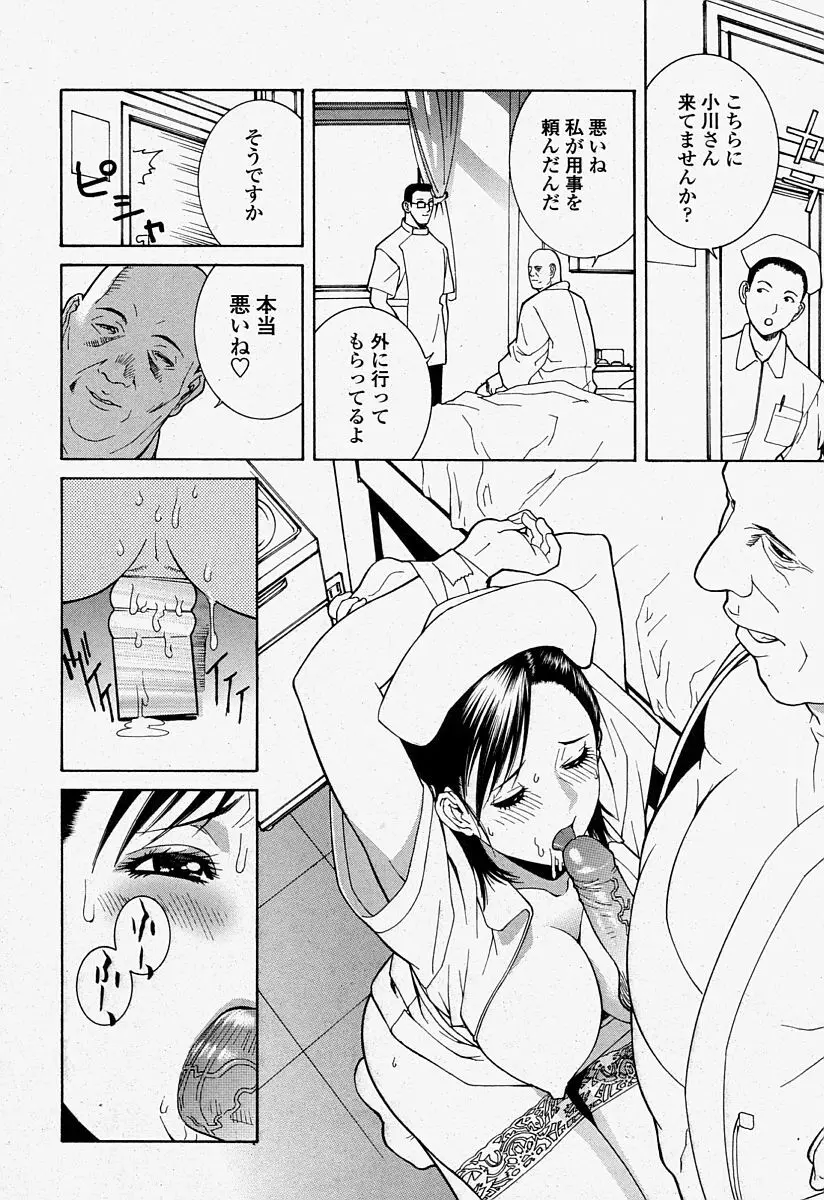 COMIC 桃姫 2004年7月号 160ページ