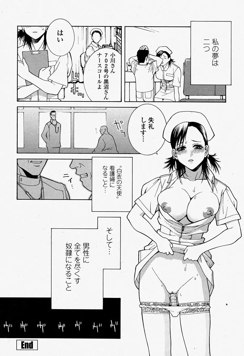 COMIC 桃姫 2004年7月号 166ページ