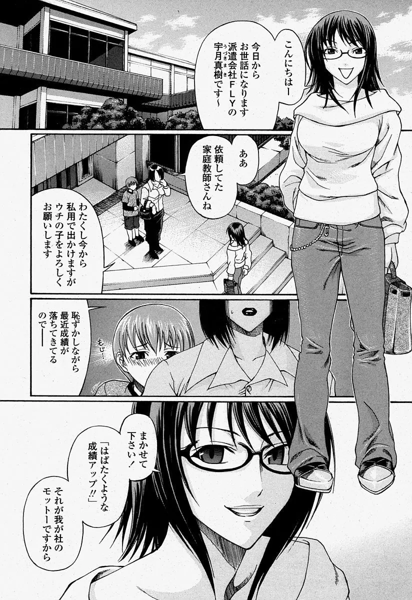 COMIC 桃姫 2004年7月号 221ページ
