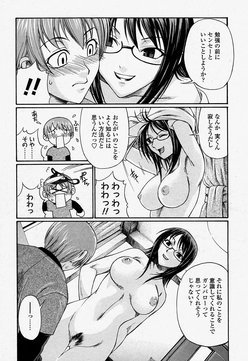 COMIC 桃姫 2004年7月号 224ページ