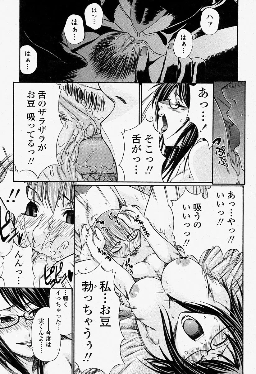 COMIC 桃姫 2004年7月号 231ページ