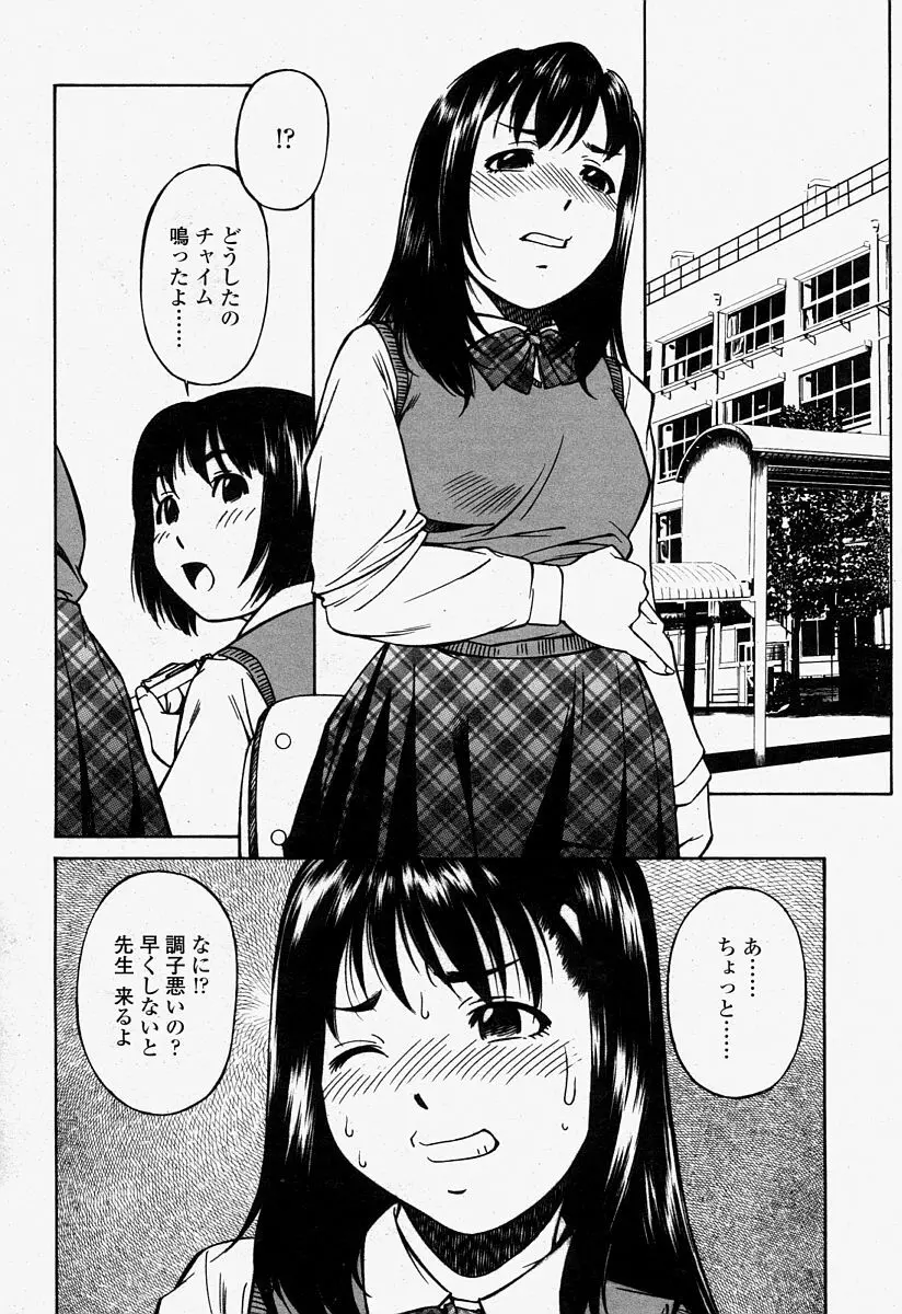 COMIC 桃姫 2004年7月号 238ページ