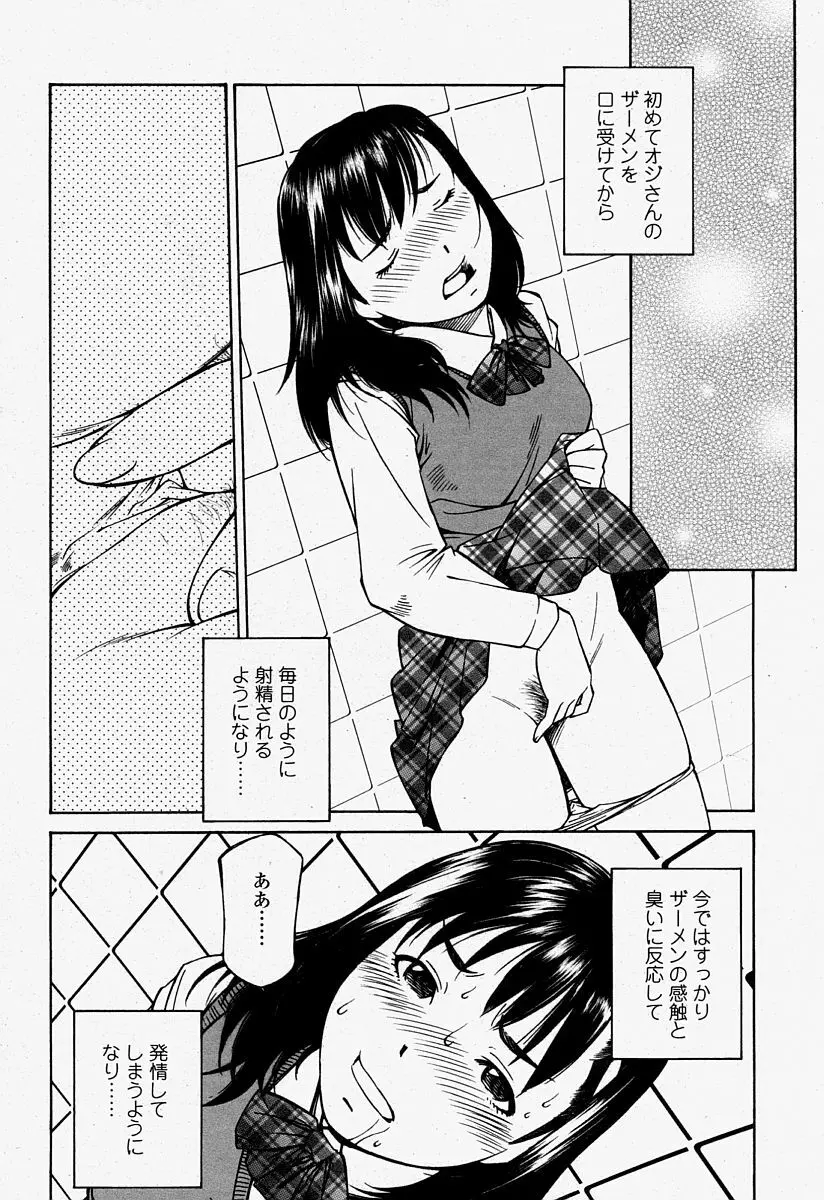 COMIC 桃姫 2004年7月号 240ページ