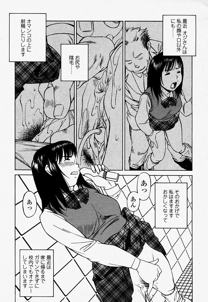 COMIC 桃姫 2004年7月号 241ページ