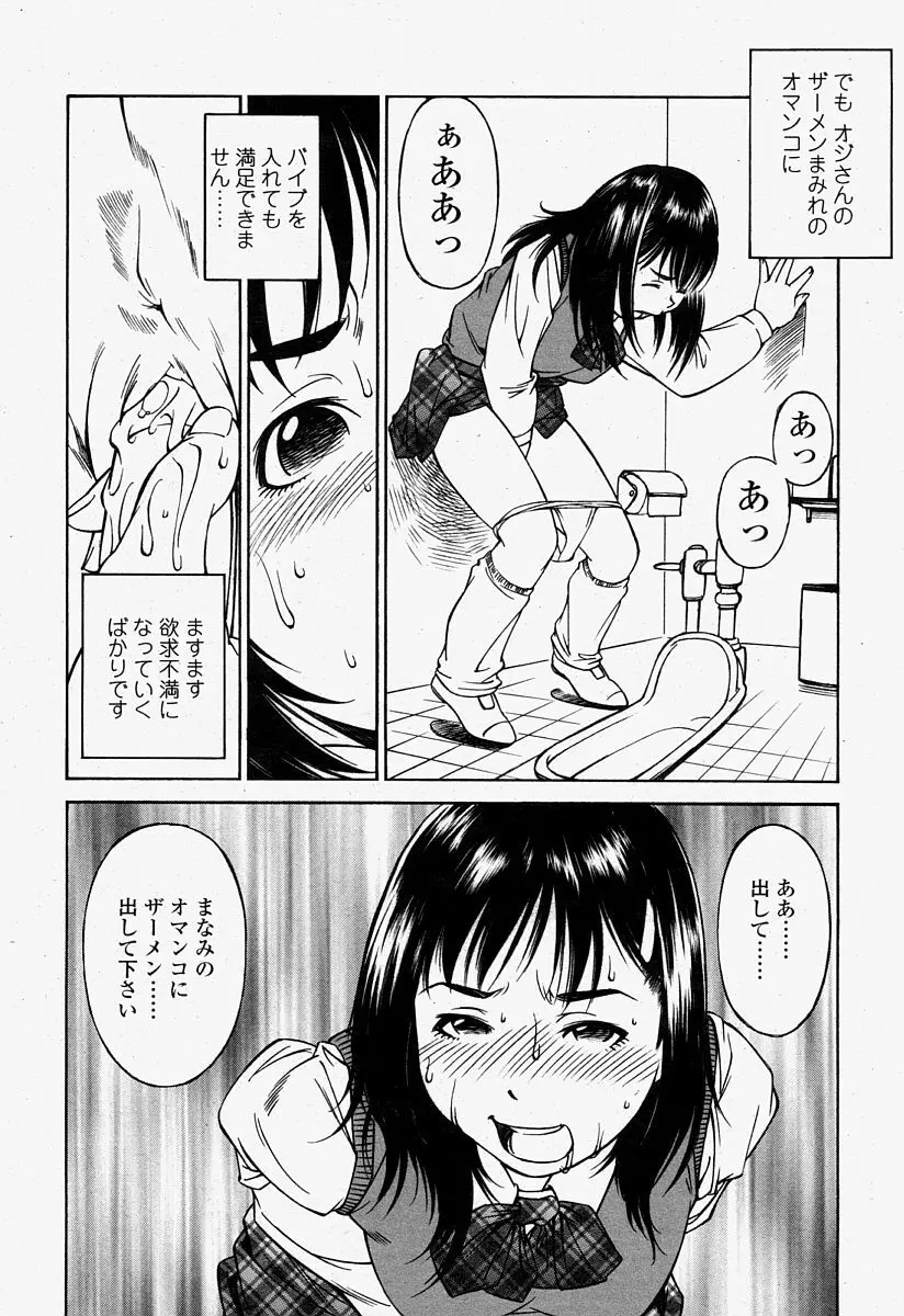 COMIC 桃姫 2004年7月号 242ページ